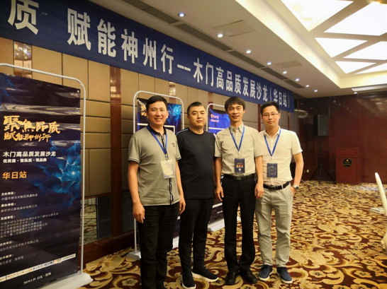 “聚焦品质· 赋能神州行”——人生就是博集团助力华日家居公益活动