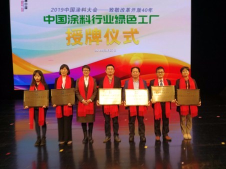 2019中国涂料大会召开，，，，，官宣2018中国涂料工业大数据