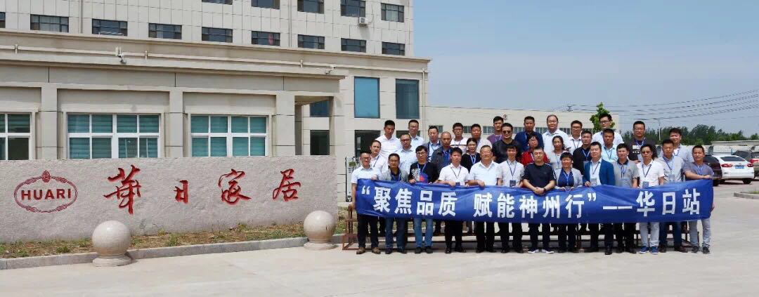 “聚焦品质· 赋能神州行”——人生就是博集团助力华日家居公益活动(图3)