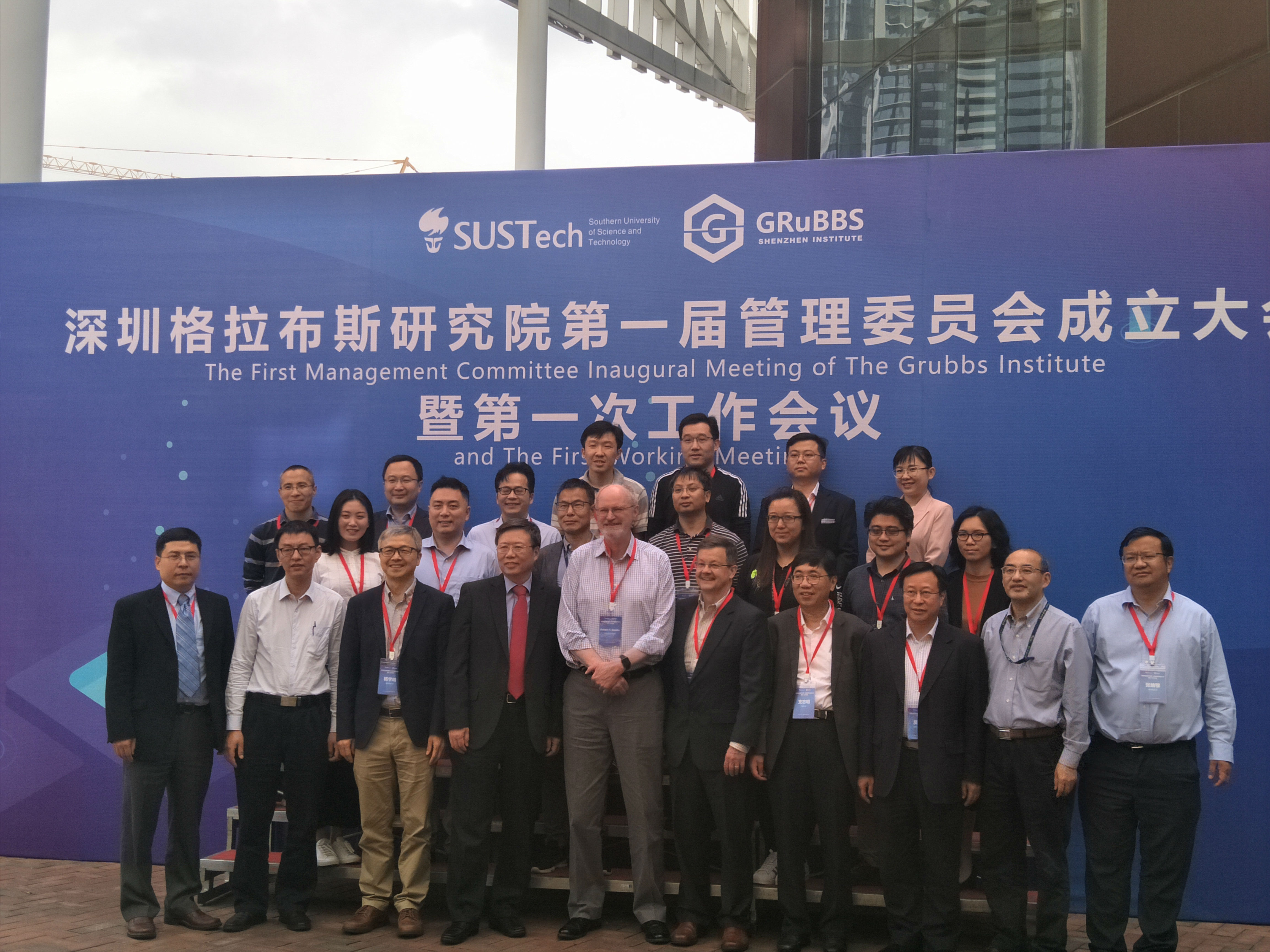 人生就是博集团董事长王智刚被深圳格拉布斯研究院聘为首届委员(图1)