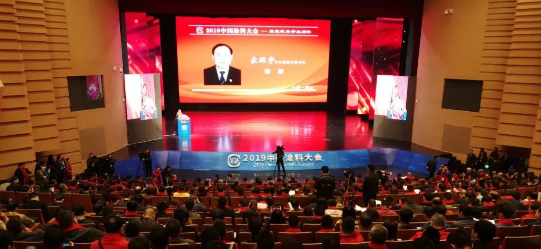 2019中国涂料大会召开，，，官宣2018中国涂料工业大数据(图3)