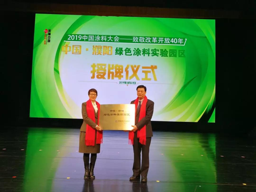 2019中国涂料大会召开，，，官宣2018中国涂料工业大数据(图9)