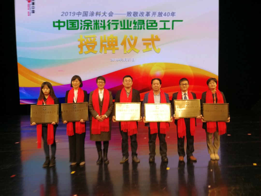 2019中国涂料大会召开，，，官宣2018中国涂料工业大数据(图12)